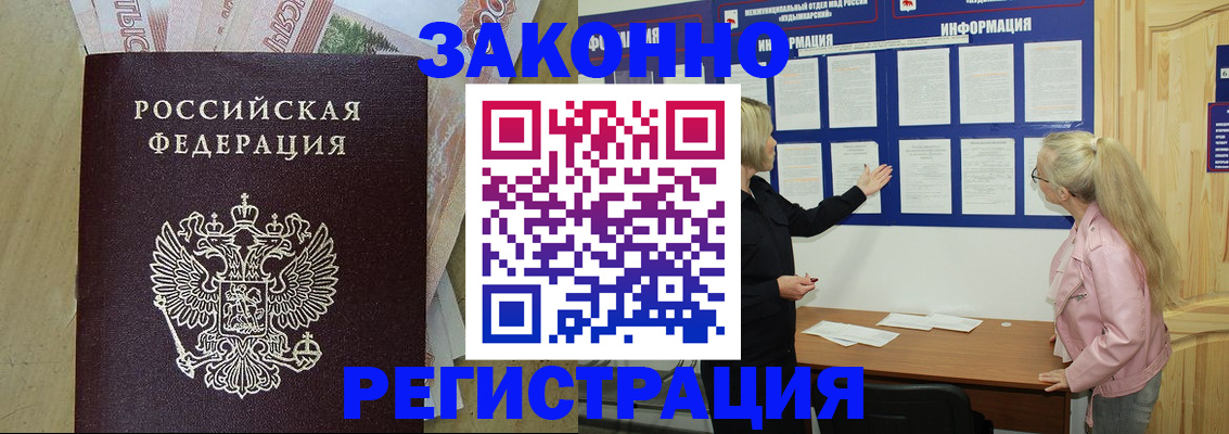 регистрация в Лагани