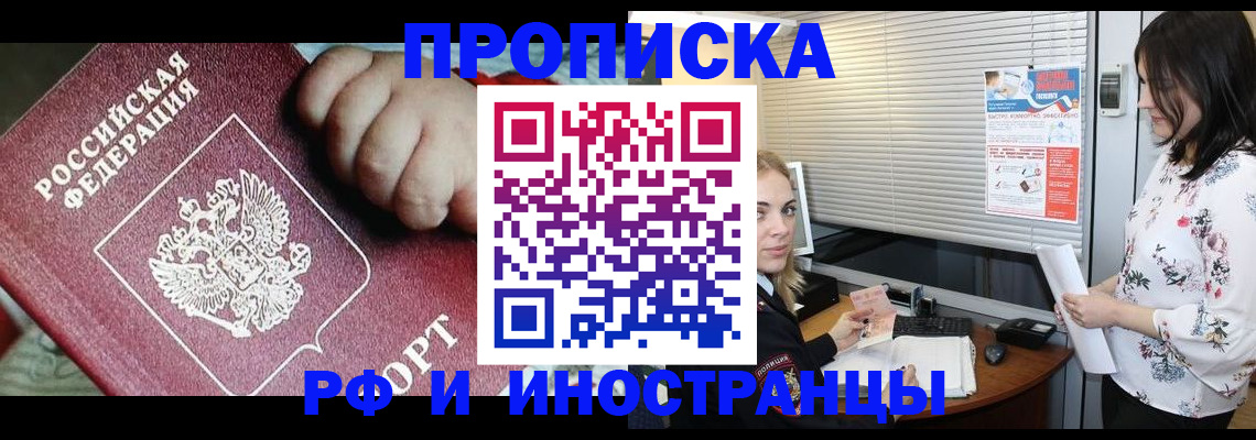 прописка в квартире в Лагани