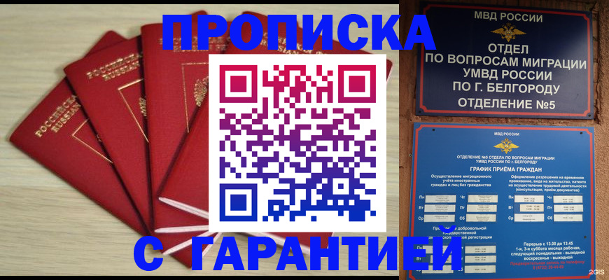 миграционный учет в Лагани