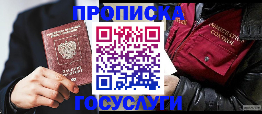 где прописаться в Лагани