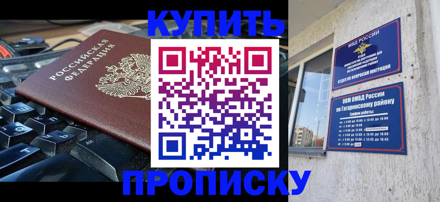 временная регистрация для всех в Лагани