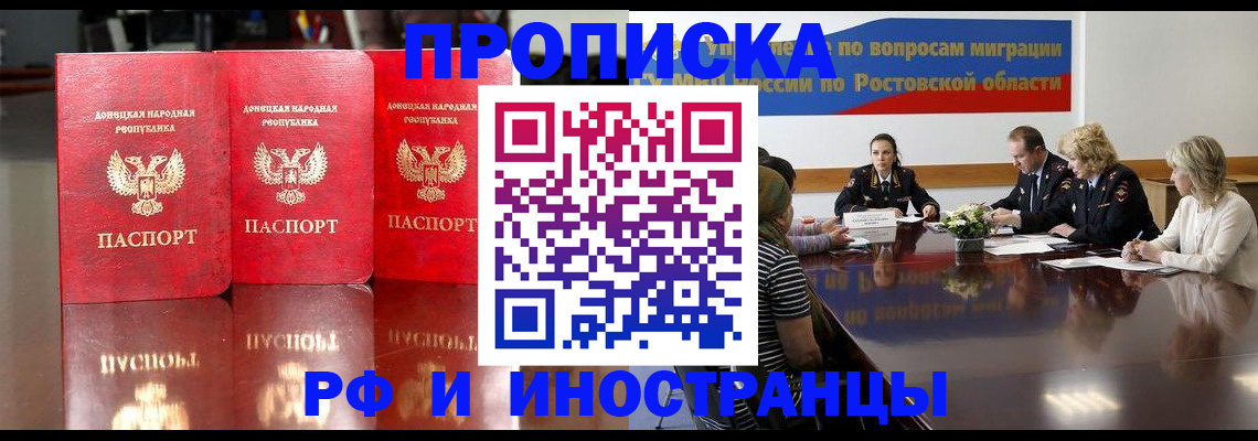 прописка гарантия в Лагани