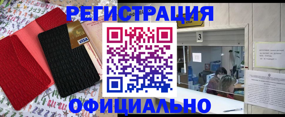 временная регистрация поиск в Лагани