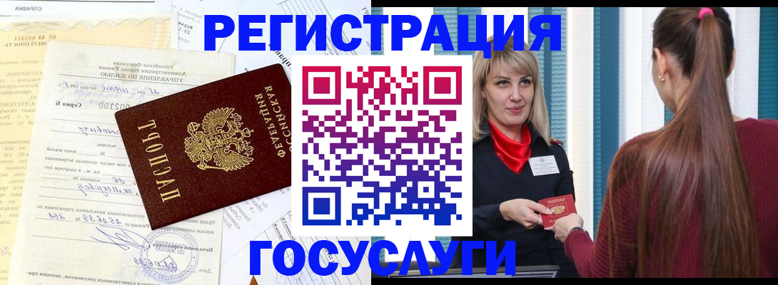 временная регистрация законно в Лагани